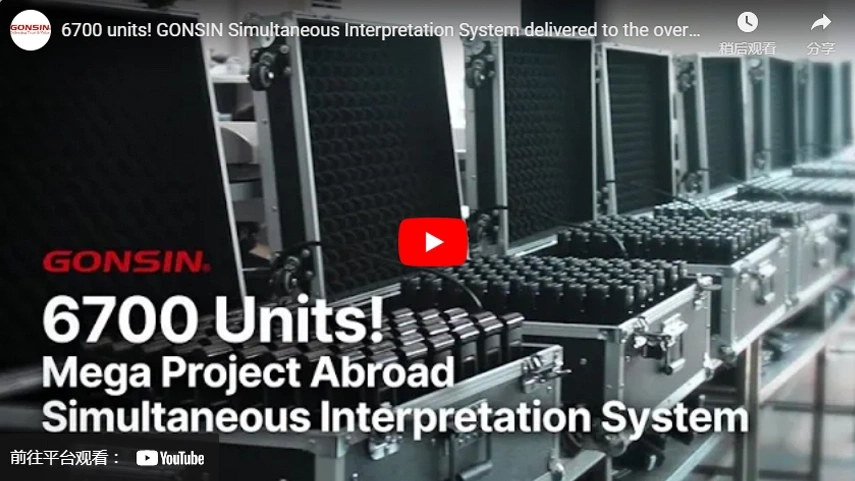 6700 Units Gonsin Simultaneous Interpretation System Delivered to The Overseas