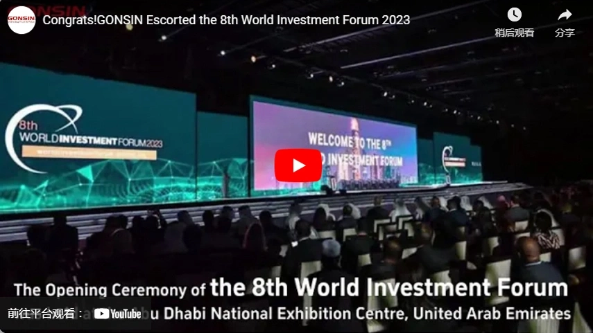 Congrats Gonsin Escorted the 8th World Investment Forum