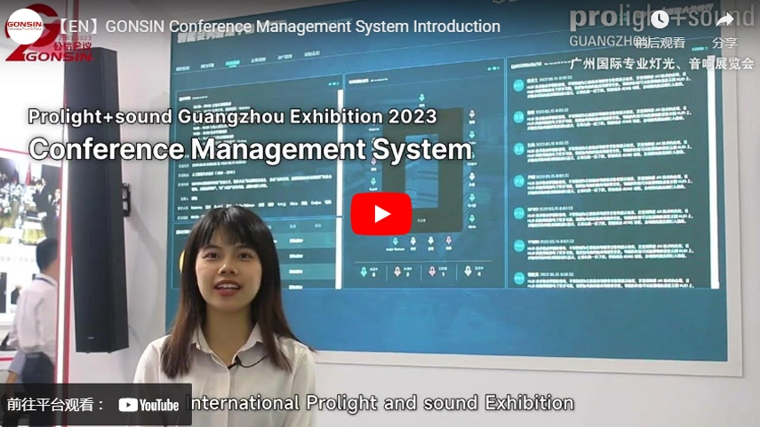 Engonsin Conference Management System Introduction
