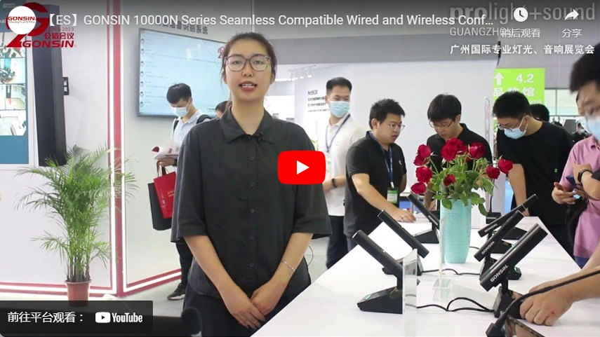 Esgonsin 10000n Series Seamless Compatible Wired and Wireless Conference System Introduction