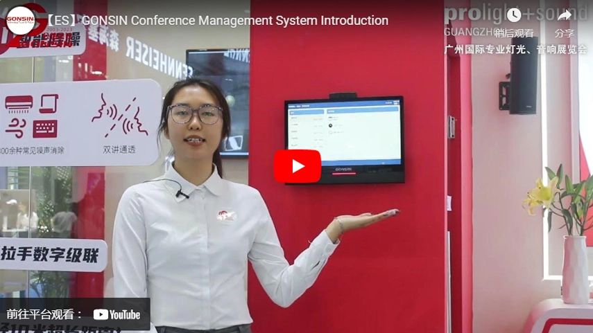 Esgonsin Conference Management System Introduction