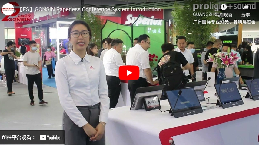 Esgonsin Paperless Conference System Introduction