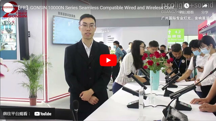 Frgonsin 10000n Series Seamless Compatible Wired and Wireless Conference System Introduction