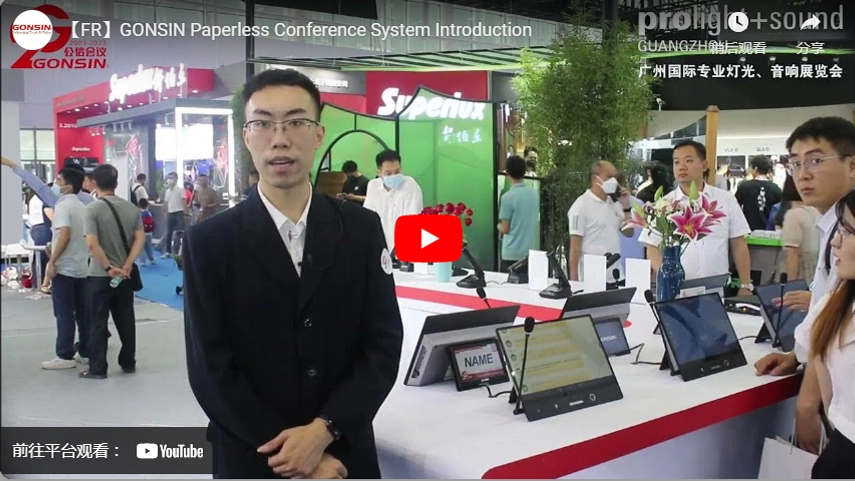 Frgonsin Paperless Conference System Introduction