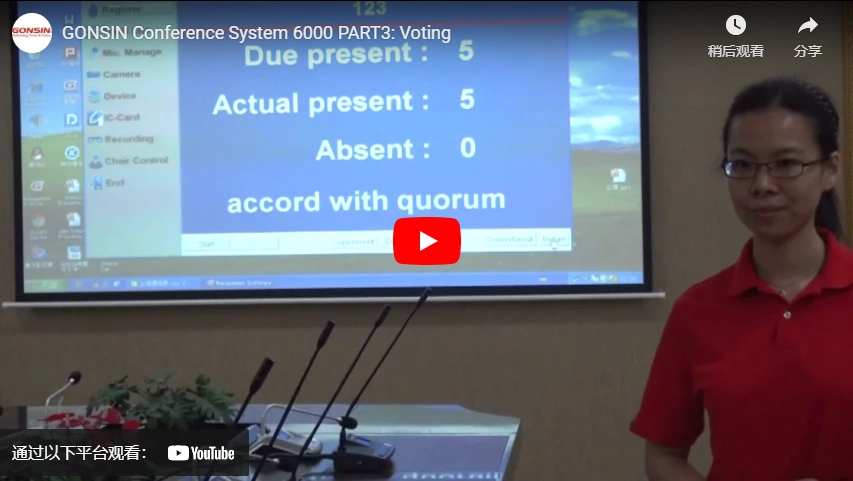 GONSIN Conference System 6000 PART3 Voting