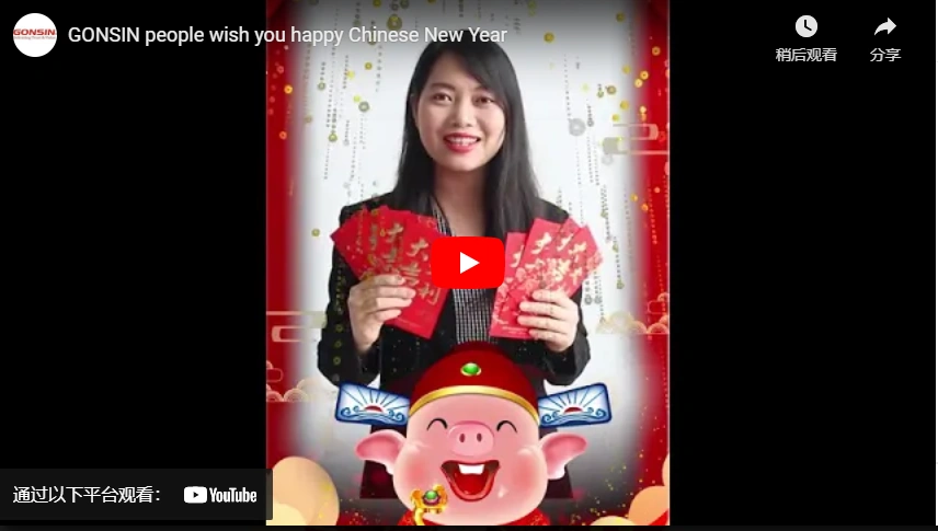 GONSIN people Wish You Happy Chinese New Year-1