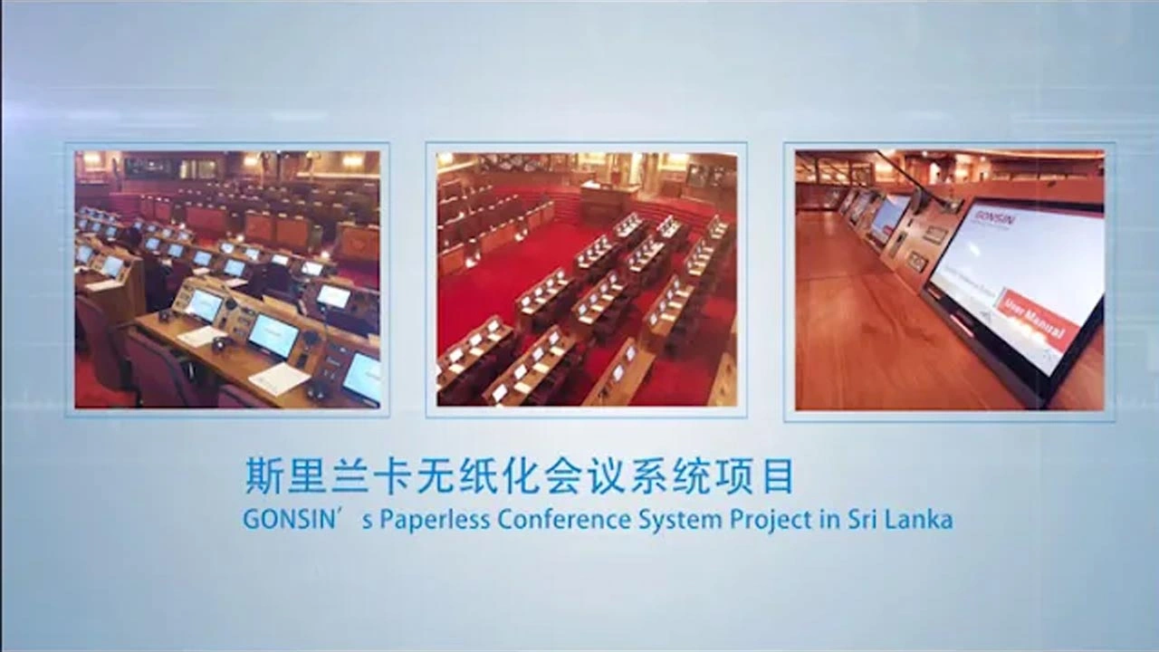 GONSIN's 2018 See What We Have Achieved