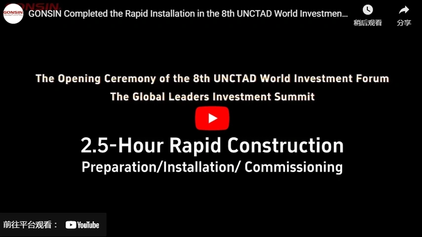 Gonsin Completed the Rapid Installation in the 8th Unctad World Investment Forum