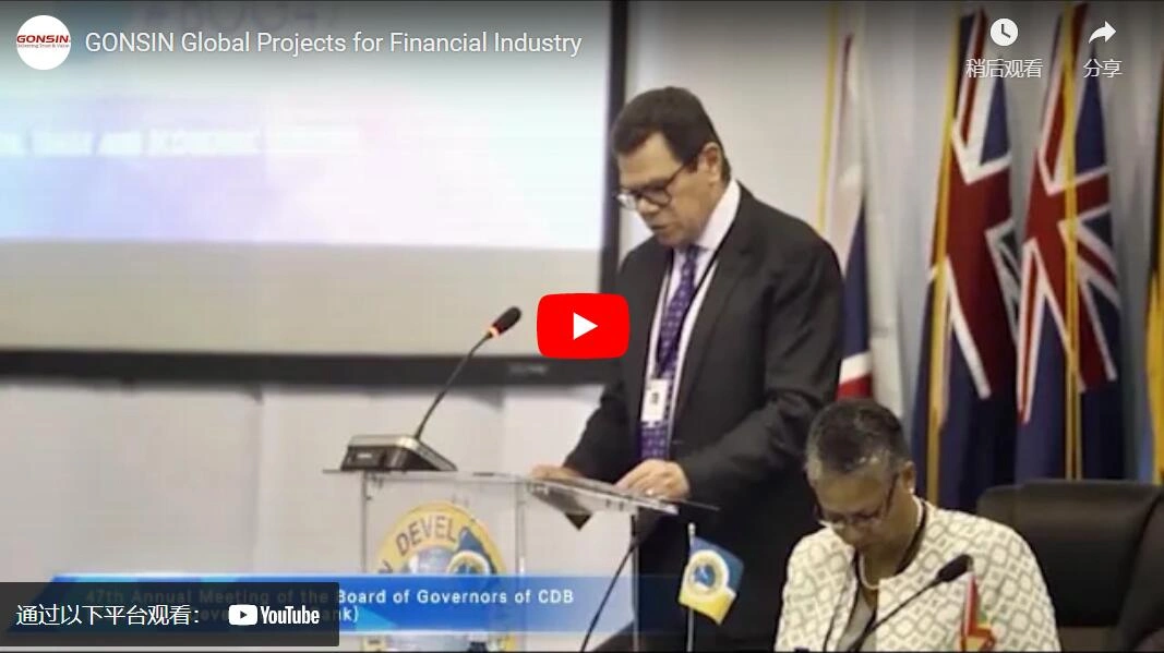 Gonsin Global Projects for Financial Industry