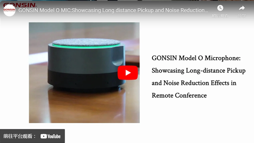 Gonsin Model O Micshowcasing Long Distance Pickup and Noise Reduction Effects in Remote Conference