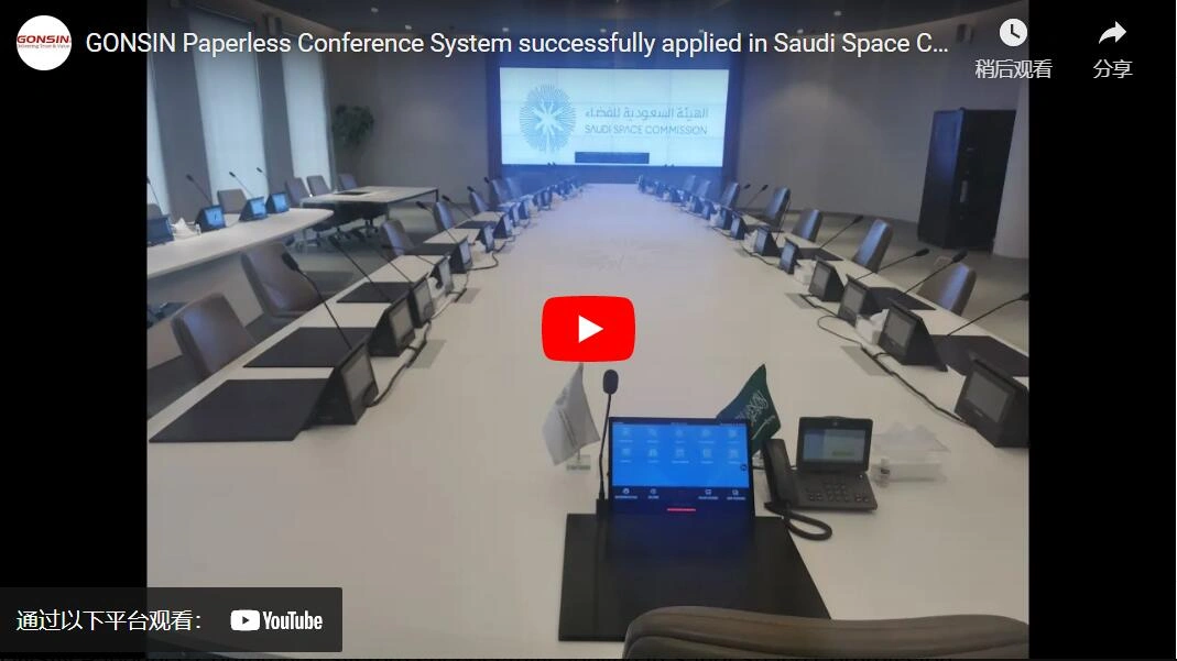 Gonsin Paperless Conference System Successfully Applied in Saudi Space Commission