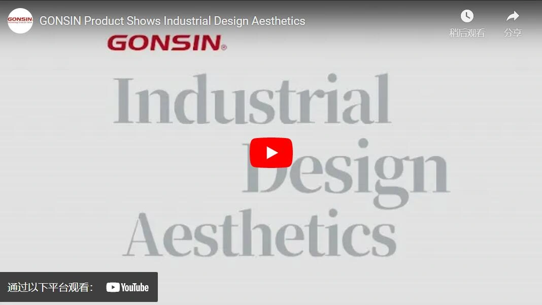 Gonsin Product Shows Industrial Design Aesthetics