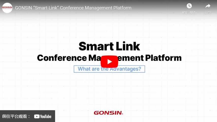 Gonsin Smart Link Conference Management Platform