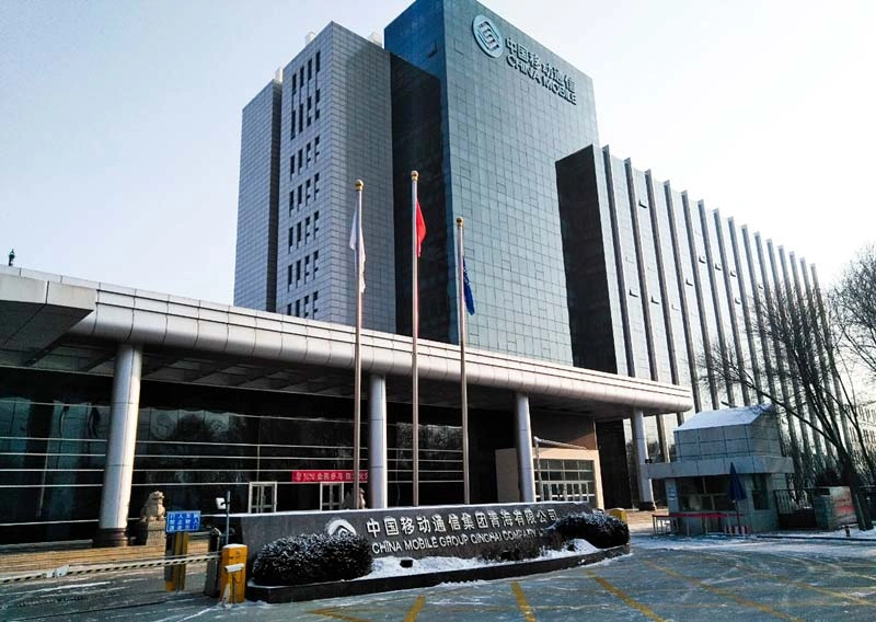 Gonsin Successfully Applied to China Mobile Qinghai Company