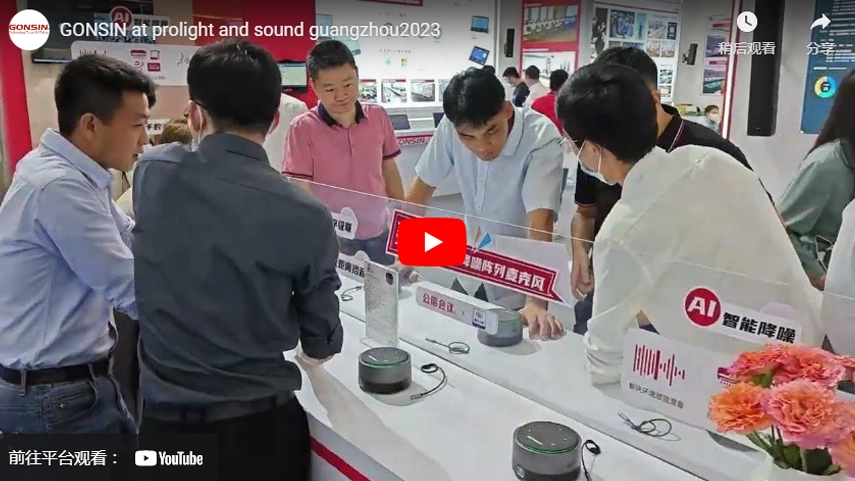 Gonsin at Prolight and Sound Guangzhou2023