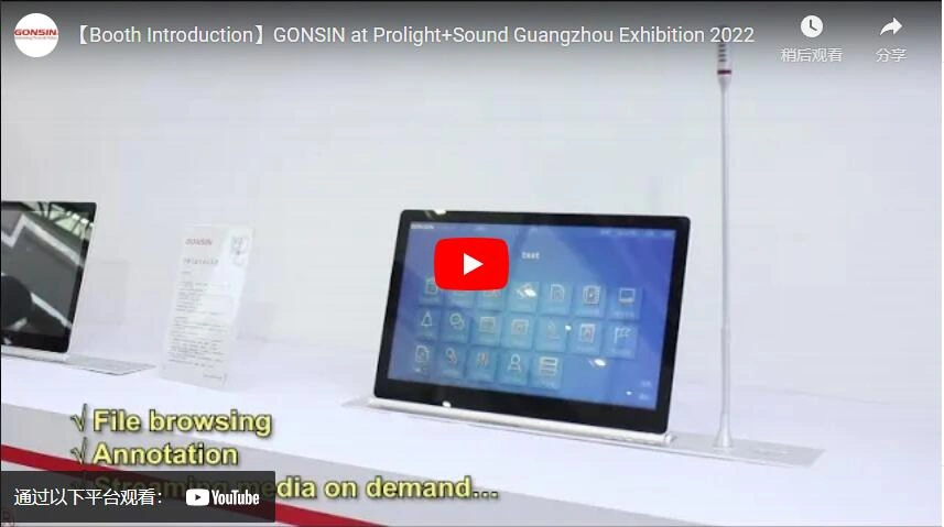 Gonsin at Prolight sound Guangzhou Exhibition 2022