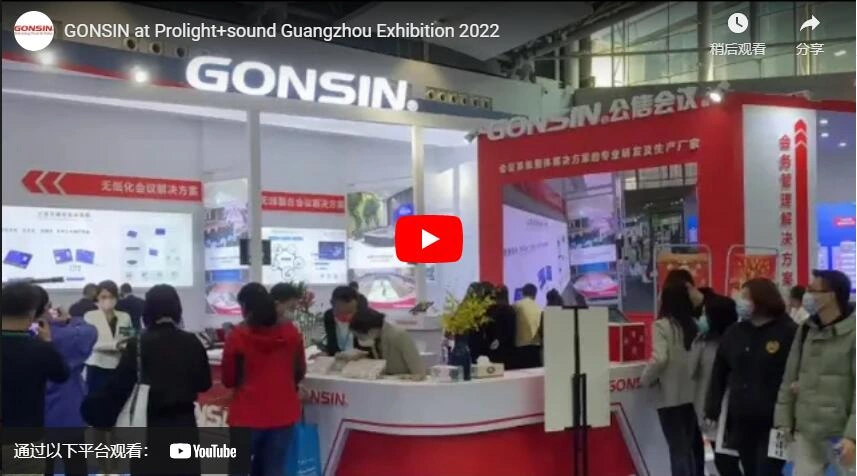 Gonsin at Prolightsound Guangzhou Exhibition 2022