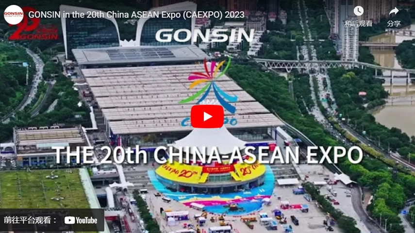 Gonsin in the 20th China Asean Expo Caexpo 2023
