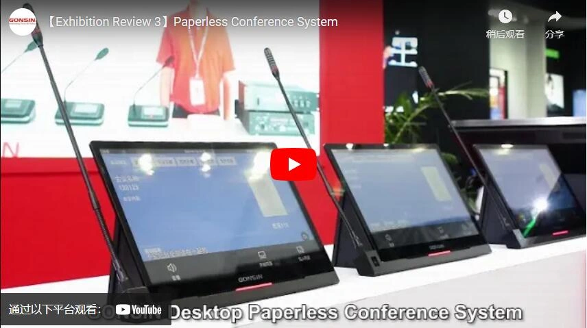 Paperless Conference System