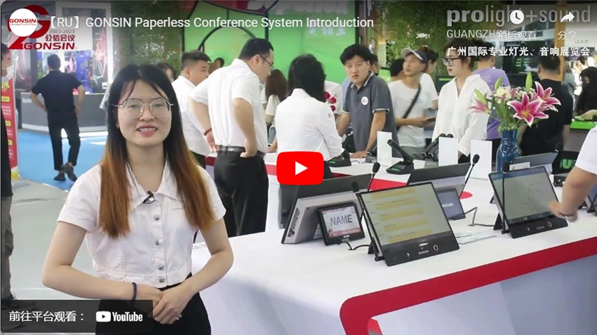 Rugonsin Paperless Conference System Introduction