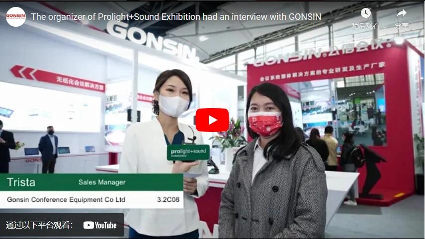 The Organizer of Prolightsound Exhibition had an Interview with Gonsin
