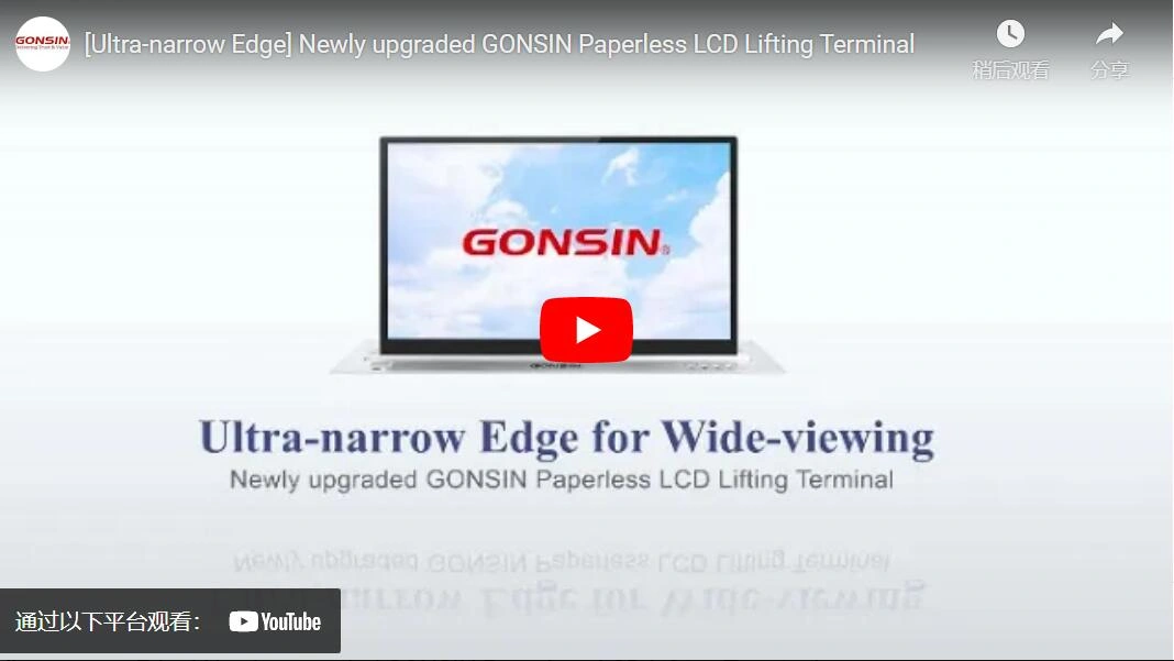 Ultra Narrow Edge Newly Upgraded Gonsin Paperless LCD Lifting Terminal