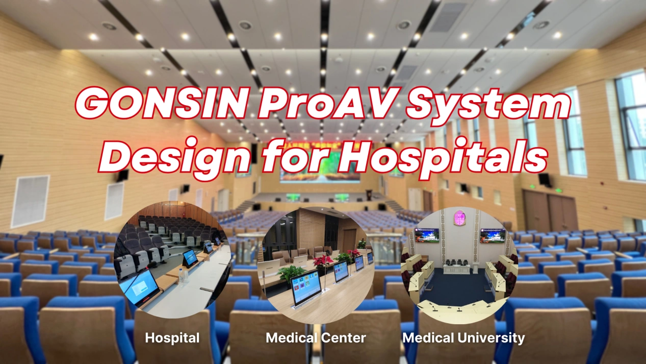 GONSIN ProAV System Design for Hospitals