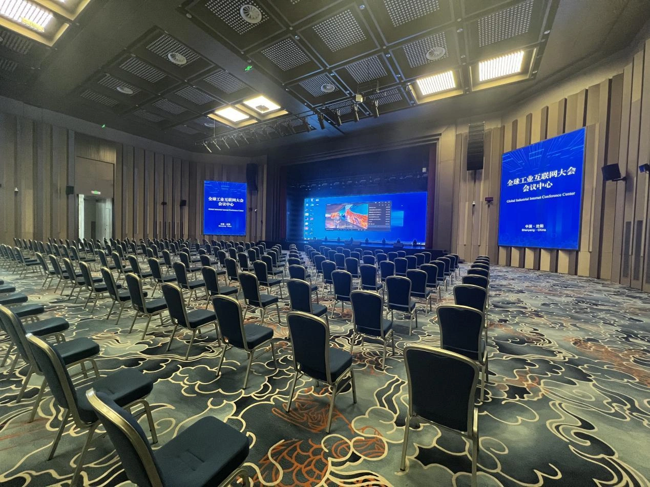 The Conference Center of Global Industrial Internet Conference